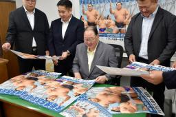 大相撲名古屋場所の先発事務所開きを行った出羽海担当部長(右から2人目)ら=4日、IGアリーナ