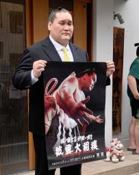 引退相撲のポスターを手にする元横綱照ノ富士の伊勢ケ浜親方=9日、東京都江東区