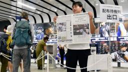 イチローさんの米国野球殿堂入りを記念し、配布された特別号外=28日午前、神戸市中央区