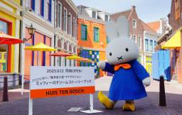 新アトラクションの前でポーズをとるミッフィー=10日午後、長崎県佐世保市のハウステンボス