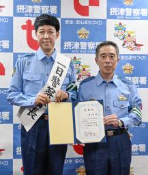 大阪府警摂津署の一日署長に就任した吉本興業のお笑い芸人小籔千豊さん(左)=18日午後、大阪府摂津市