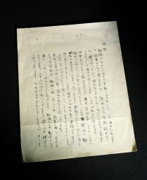 ハンセン病回復者の男性が少年時代、両親に宛てて書いた手紙。祖母の死に言及している(国立ハンセン病資料館提供)