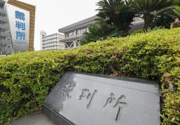 福岡高裁宮崎支部