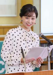 「ガールズメッセ2025」の式典であいさつされる佳子さま=19日午後、東京都渋谷区(代表撮影)