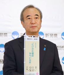 定例の記者会見を行う新潟県の花角英世知事=23日午前、県庁