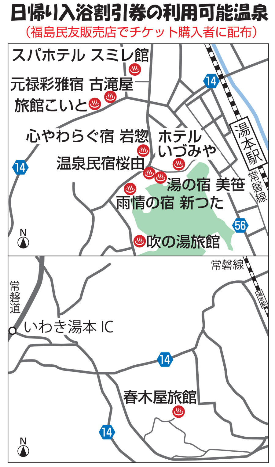 湯本温泉の地図