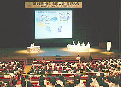 長野でＮＩＥ全国大会が開幕
