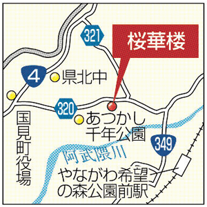 桜華楼の地図