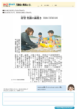 minyu-worksheet1-16.jpg