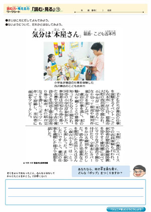 minyu-worksheet1-19.jpg