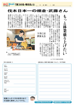 minyu-worksheet2-18.jpg