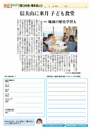minyu-worksheet2-19.jpg