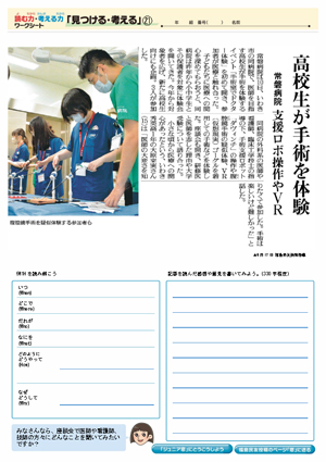 minyu-worksheet2-21.jpg