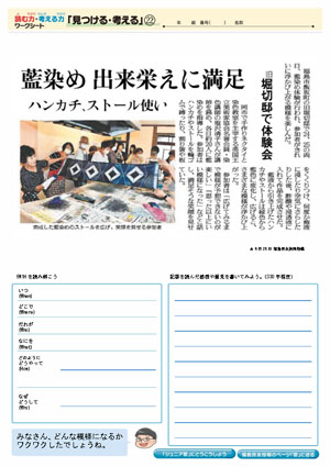 minyu-worksheet2-22.jpg