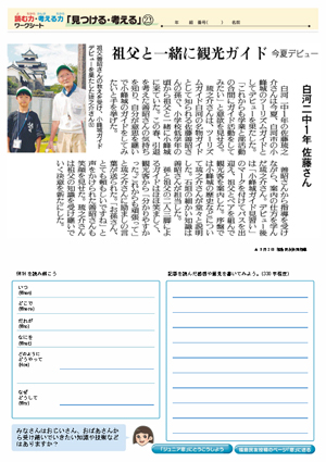 minyu-worksheet2-23.jpg