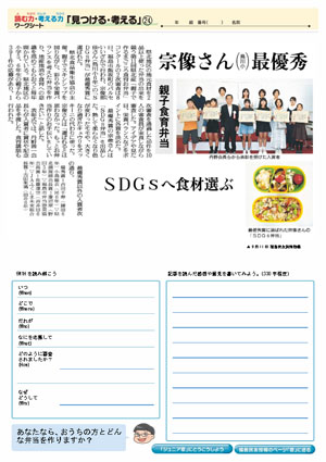 minyu-worksheet2-24.jpg