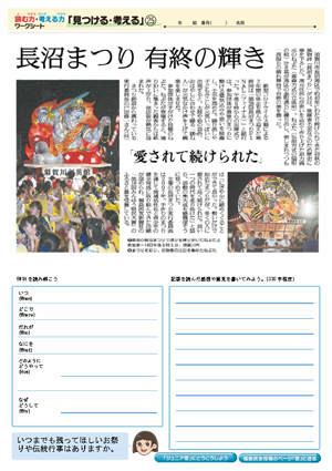 minyu-worksheet2-25.jpg