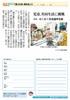 minyu-worksheet2-26.jpg
