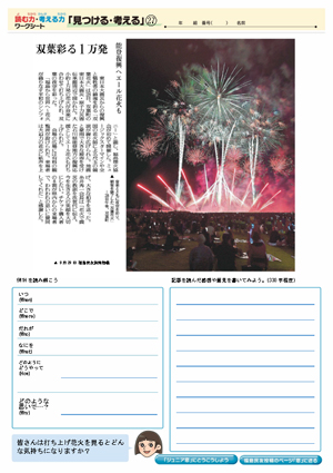 minyu-worksheet2-27.jpg