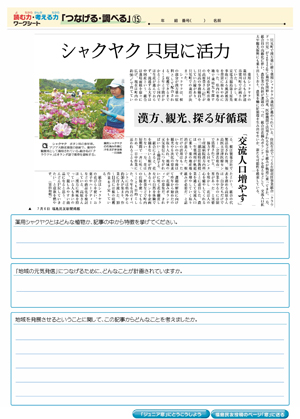 minyu-worksheet3-15.jpg