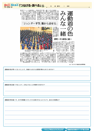 minyu-worksheet3-16.jpg