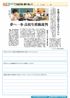 minyu-worksheet3-17.jpg