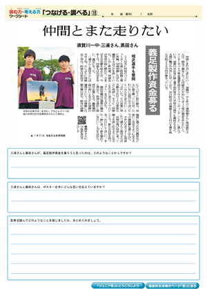 minyu-worksheet3-18.jpg