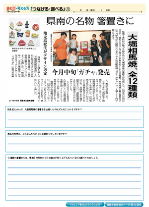 minyu-worksheet3-20.jpg