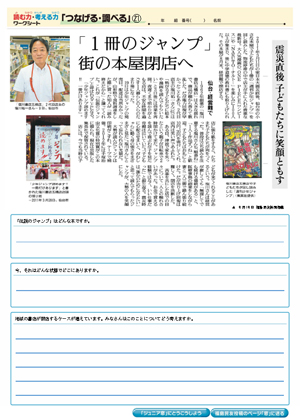minyu-worksheet3-21.jpg