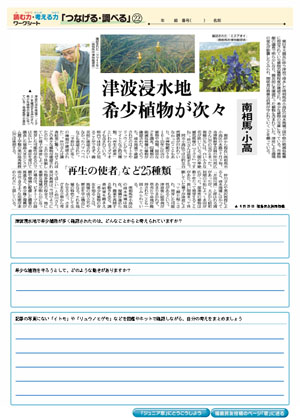 minyu-worksheet3-22.jpg