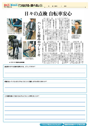 minyu-worksheet3-24.jpg