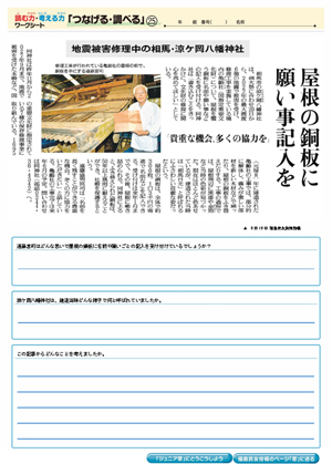 minyu-worksheet3-25.jpg