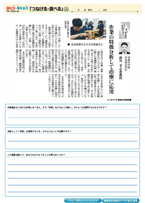 minyu-worksheet3-26.jpg