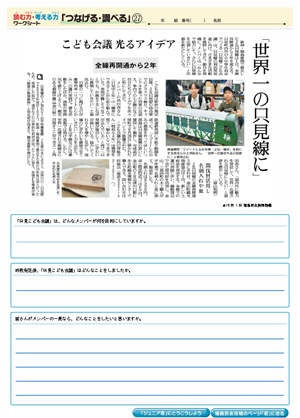 minyu-worksheet3-27.jpg