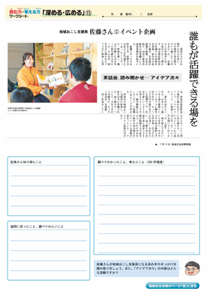 minyu-worksheet4-15.jpg
