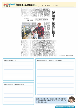 minyu-worksheet4-16.jpg