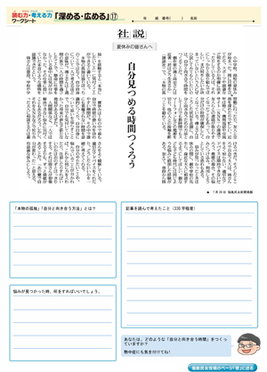 minyu-worksheet4-17.jpg