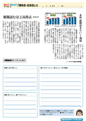 minyu-worksheet4-18.jpg