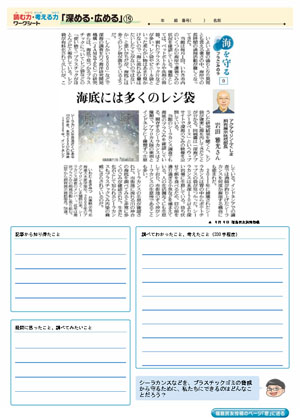 minyu-worksheet4-19.jpg