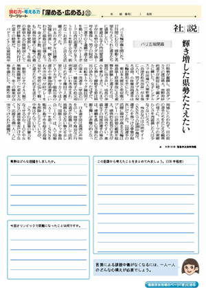 minyu-worksheet4-20.jpg