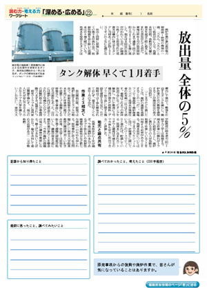 minyu-worksheet4-22.jpg