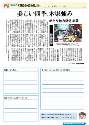 minyu-worksheet4-25.jpg