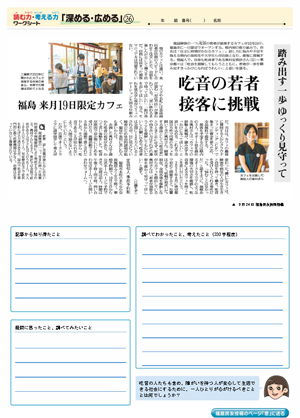 minyu-worksheet4-26.jpg