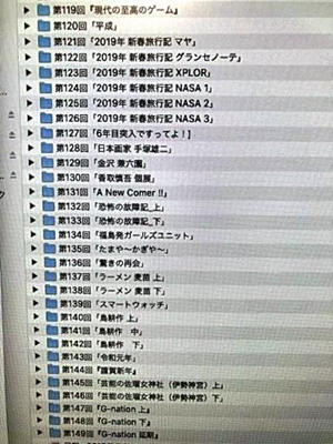 ここ一年の掲載履歴。いろいろ思い出すぅ～