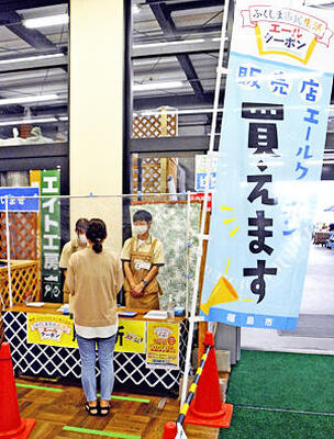 クーポン販売の特設ブースが設けられたダイユーエイト福島黒岩店