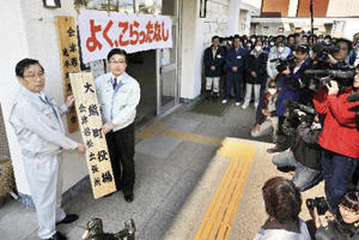 大熊町若松出張所の開所式。当時の市長の菅家一郎氏と町長の渡辺利綱氏（左）が看板を掛けた＝２０１１年４月