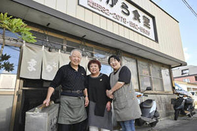 食堂の前に立つ（左から）信幸さん、しげ子さん、美和子さんの親子。情に厚く、飾らない人柄で地域に親しまれている（石井裕貴撮影）