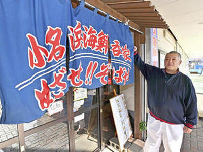 「移転も考えたが、この場所で続けて良かった」と店の前に立つ宇野さん。午前１１時から午後９時までの通し営業で、「常磐もの」などを求める客がのれんをくぐる（吉田義広撮影）