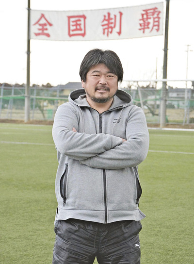 高校サッカーの監督である限り、選手権での「全国制覇」が目標だ。まずプレミアリーグで尚志の新たな歴史を刻めるように頑張っていきたい
