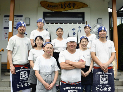 一緒に働く家族、従業員と私（前列右）。とら食堂を１００年先に残すために、生涯現役を貫き、手打ち中華そばの味を不動のものにする